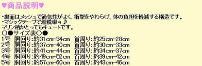 メッシュハーネス＆リードセット 選べる9タイプ