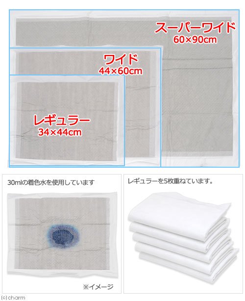 <a href="https://www.qoo10.jp/gmkt.inc/Search/brand.aspx?brandno=28725" target="_blank" class="title_brand" id="btn_brand" title="チャーム">チャーム</a>国産ペットシーツ　厚型炭入り　レギュラー　７２枚　４袋　吸収力抜群　ダブル消臭　抗菌剤配合　お一人様１点限り　ＣＲＣ40―25―10―05―00
