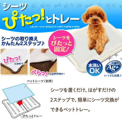 アイリスオーヤマ 犬 トイレ シーツぴたっとトレー ワイド ブラウン P-SPTW