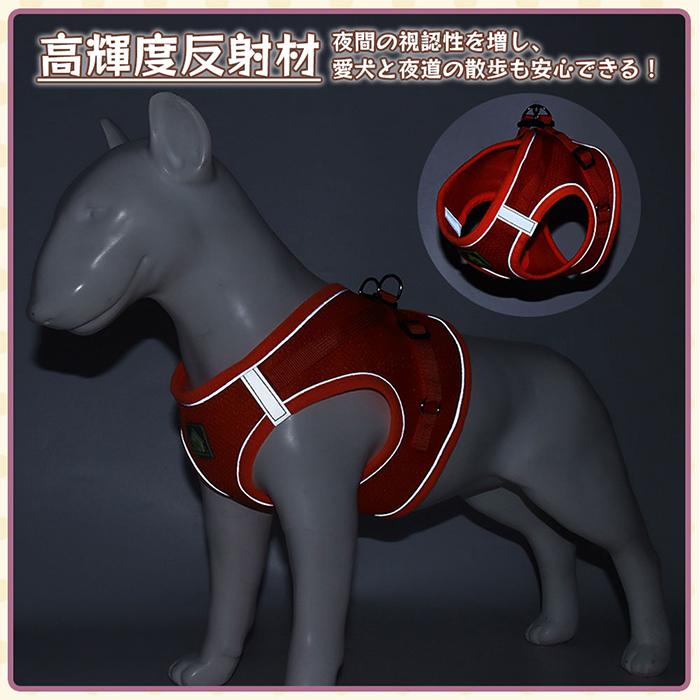リード付 可愛い 夜間反射材 首輪 犬 送料無料 サイズ調整可 小型犬 散歩 ハーネス 中型犬 おしゃれ 簡単装着 ペット