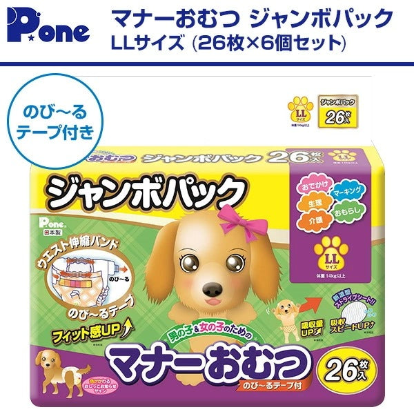マナーおむつのび～るテープ付きジャンボパックLLサイズ(26枚×6個セット)