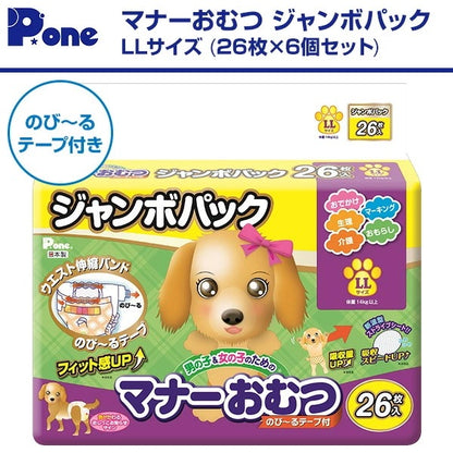 マナーおむつのび～るテープ付きジャンボパックLLサイズ(26枚×6個セット)