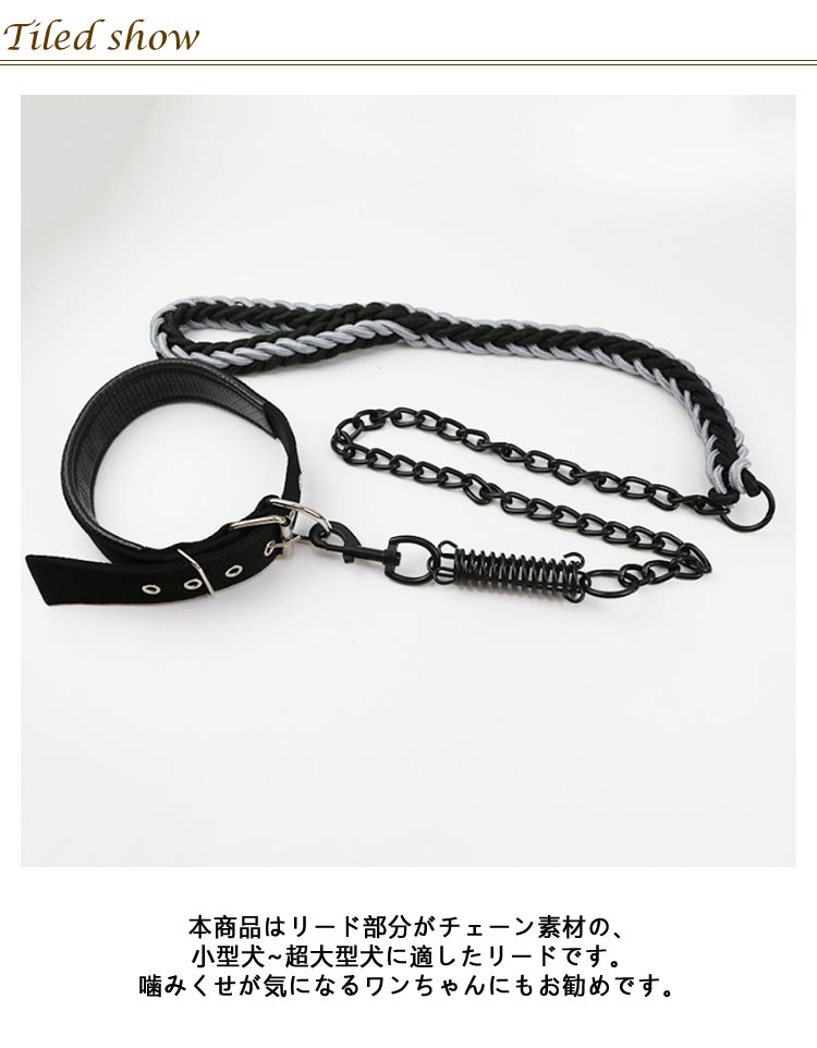 【首輪＋引きひも 2点セット】 犬 首輪 リード チェーン ゴツイ リードフック 防噛み 噛み切れない 超大型犬 大型犬 中型犬 小型犬 ばね 鎖 犬用 チェーンリード ブラックチェーン おしゃれ か