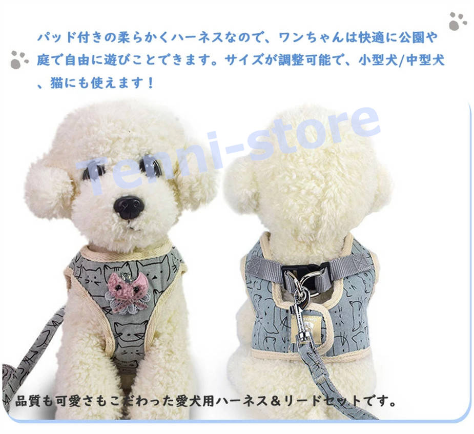 今週の新製品 タイムセール 犬ハーネス 猫ハーネス 犬用リード 散歩が楽しくなる 小型犬 中型犬 花付け 犬のチェストストラップ かわいい ペットハーネス＆リード 犬 猫 【一部当日発送】 在庫が限ら