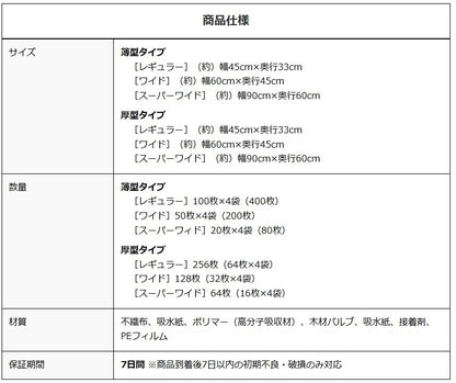ペットシーツ サクラ柄入り ペットシート薄型　サイズ選択可 レギュラー ワイド スーパーワイド かわいいな柄付き