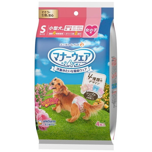 <a href="https://www.qoo10.jp/gmkt.inc/Search/brand.aspx?brandno=18151" target="_blank" class="title_brand" id="btn_brand" title="ユニ・チャーム">ユニ・チャーム</a>マナーウェア 女の子用 Sサイズ 4種のデザインパック 4枚