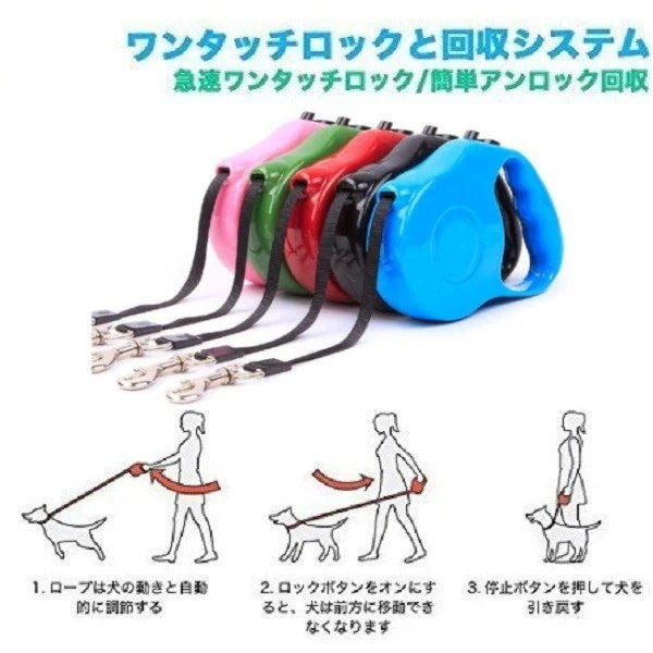 犬 リード 伸縮 ５m 猫 犬用リード ペット用リード おしゃれ 自動巻き 犬用伸縮リード 巻き取り