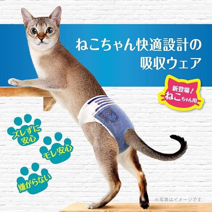 <a href="https://www.qoo10.jp/gmkt.inc/Search/brand.aspx?brandno=18151" target="_blank" class="title_brand" id="btn_brand" title="ユニ・チャーム">ユニ・チャーム</a>まとめ商品64枚+25枚ペット専用ウェットティッシュ付き ドギーマン マナーウェアねこ用SS 猫 おむつ 16枚x4コ(ネイビー)