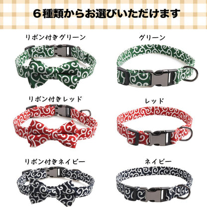 犬 ドッグ 和柄 和風 キャット 猫 犬用品 散歩 おしゃれ 犬 首輪 ペット用品 ペットグッズ かわいい 唐草