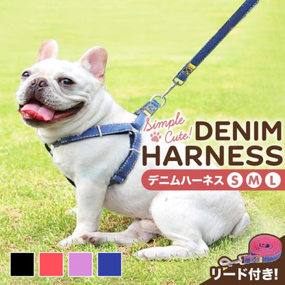 犬 ハーネス おしゃれ 簡単装着 リード 犬用 小型犬 大型犬 中型犬 簡単 胴輪 ペットハーネス かわいい 脱げない