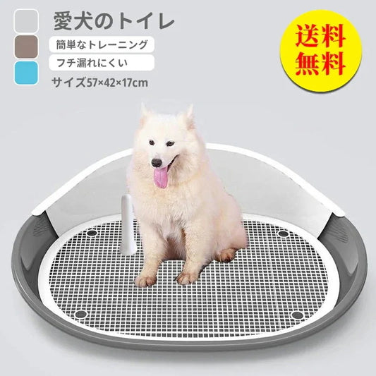 沸騰新柄追加 犬トイレ 犬 トイレ トレー 犬 ペットトイレ おしゃれ トイレトレーニング ペットトレー ワイド ペット用 フチもれ防止 いたずら防止 ふち漏れ フチ漏れ しつけ トイレトレー 幅57