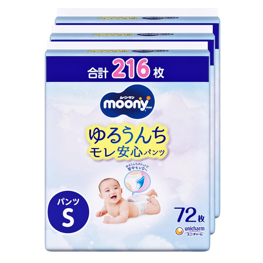 【パンツ Sサイズ】ムーニーマン オムツ(4~8kg)216枚(72枚×3) [ケース品] 【Amazon.co.jp限定】