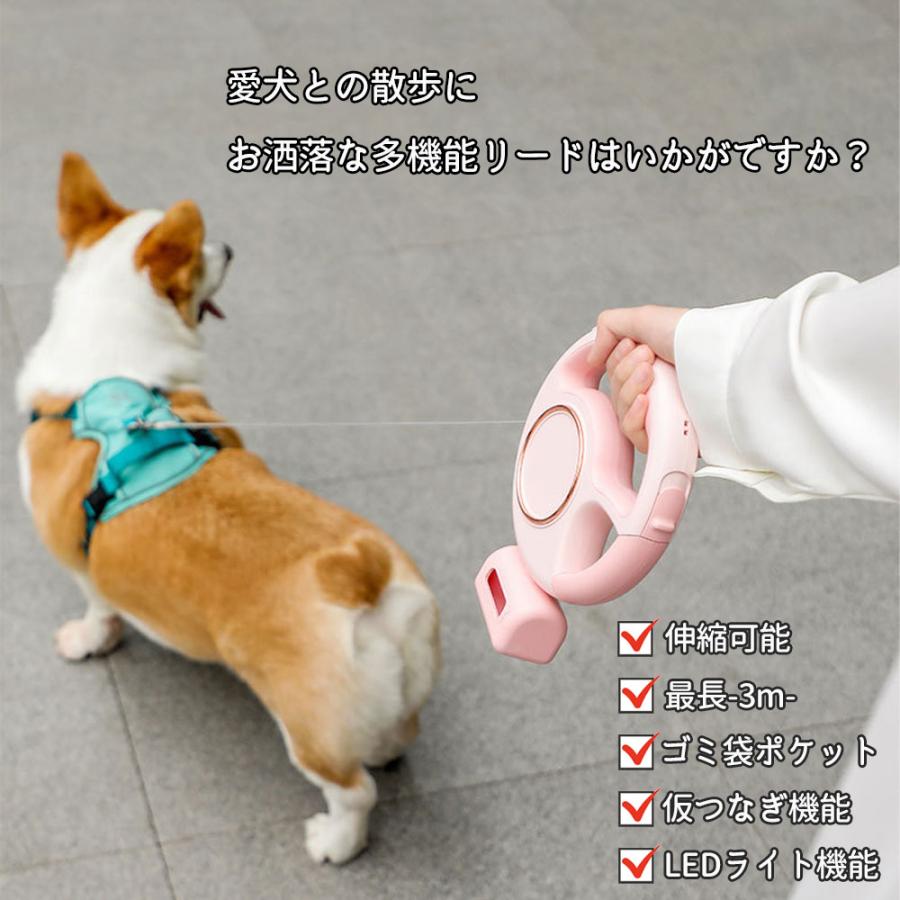 送料無料 3m 小型犬 伸縮 ゴミ袋ケース付き 夜散歩に最適 仮留めポケット付き 充電式 犬 USB 中型犬 LEDライト付き フェザーストア リード