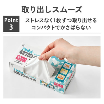 <a href="https://www.qoo10.jp/gmkt.inc/Search/brand.aspx?brandno=49458" target="_blank" class="title_brand" id="btn_brand" title="アイリスオーヤマ">アイリスオーヤマ</a>防臭袋 ウンチ処理袋 犬 散歩 マナー袋 便利グッズ トイレ袋 猫砂 ペットシーツ ニオイ 対策 お出かけ 非常用 災害時 ペット用防臭袋 PBB メガ割