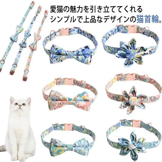 リボン 首輪 ペット首輪 ペットグッズ 犬猫 アクセサリー 猫用 蝶ネクタイ 花柄 リボン チャーム おしゃれ 猫 犬 ネコ イヌ 小型犬 誕生日用 プレゼント 首輪 チョーカー 可愛い ギフト 贈り