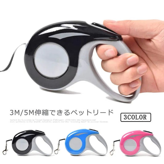 【送料無料】ペット リード 犬 伸縮 3m 5m 小型犬 中型犬 大型犬 リード 猫 ネコグッズ 散歩 お散歩グッズ ペット用品 犬用品 伸縮リード スムーズな伸縮 耐久性 頑丈 安全 リード 犬 伸