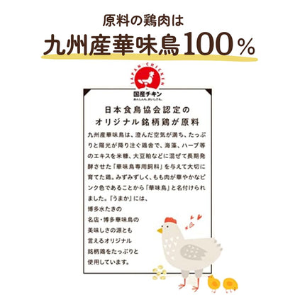 うまか 【 国産 無添加 】ドッグフード ドライ チキン 華味鳥 ヒューマングレード グルテンフリー グレインフリー 全犬種 全年齢 総合栄養食 3.0kg (1.5kg×2袋)
