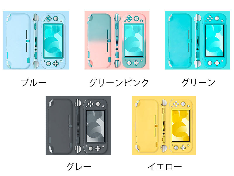メガ割Nintendo Switch Lite ケース ニンテンドースイッチ ライト カバー 本体カバー PC素材 スイッチケース おしゃれ シンプル 保護ケース 耐衝撃 軽量 全面保護ケース
