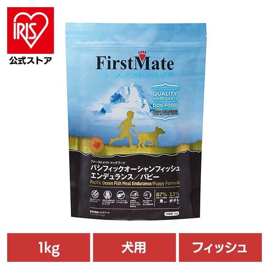 ファーストメイトドッグ POフィッシュ エンデュランス/パピー 1kg ボンビアルコン (B)