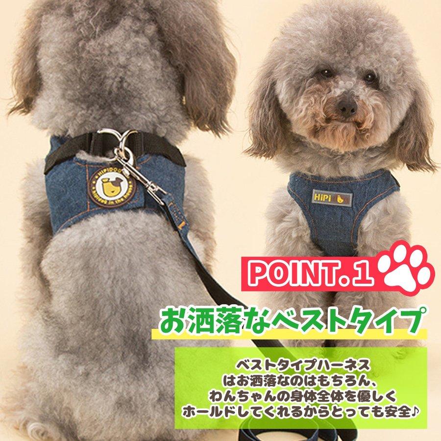 犬 ハーネス リード デニム柄 おしゃれ ソフト 痛くない 可愛い 軽量 胴輪 通気性 お散歩 簡単 脱着