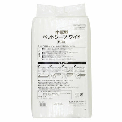 <a href="https://www.qoo10.jp/gmkt.inc/Search/brand.aspx?brandno=66334" target="_blank" class="title_brand" id="btn_brand" title="ペティオ">ペティオ</a>中厚型 小型犬5回分 ペットシーツ ワイド 50枚 ネット限定 猫 短毛 長毛 白色シートで尿の色が