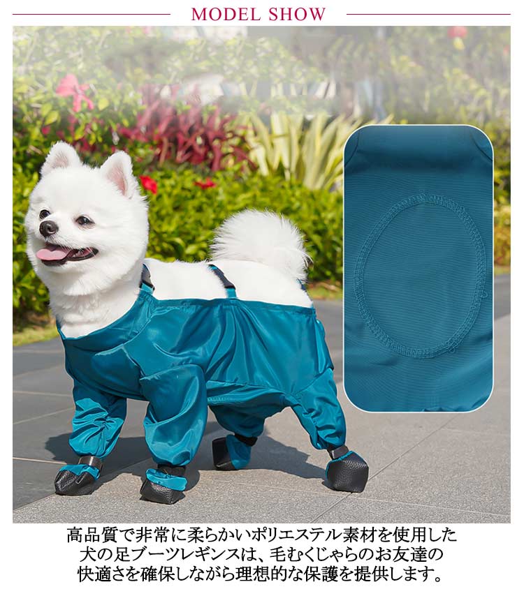 特売セール スペンダー付き犬用パンツ 犬 犬用レッグカバー レインパンツ 滑り止め 脱げない 調節可能 犬服 犬用レッグカバー 犬用シューズ サスペンダー付き 屋外四本足パンツ サスペンダー付き防水犬