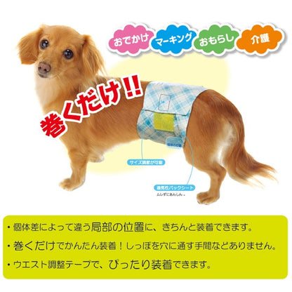 第一衛材 男の子のためのマナーおむつ おしっこ用 ビッグパック 大型犬 20枚 PMO-770 犬 いぬ おむつ 介護 ペット介護 ペット トイレ