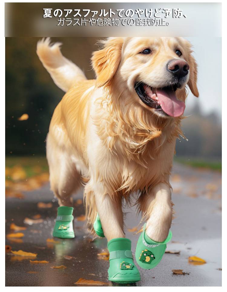 キャンペーン履かせやすい 犬 ブーツ 靴 脱げない 散歩用 犬用靴 犬靴 レインシューズ 防水 肉球保護 滑り止め 犬の靴 レインブーツ ドッグシューズ 怪我 足舐め プロテクション 犬 スポーツ 介