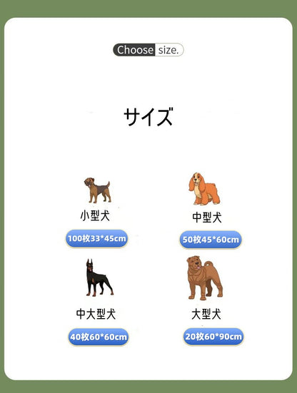ペットマット 超吸収 速乾 ペットシーツ 抗菌消臭 おしっこパッド　ペットシート介護用 下敷きマット 小中大型犬 猫