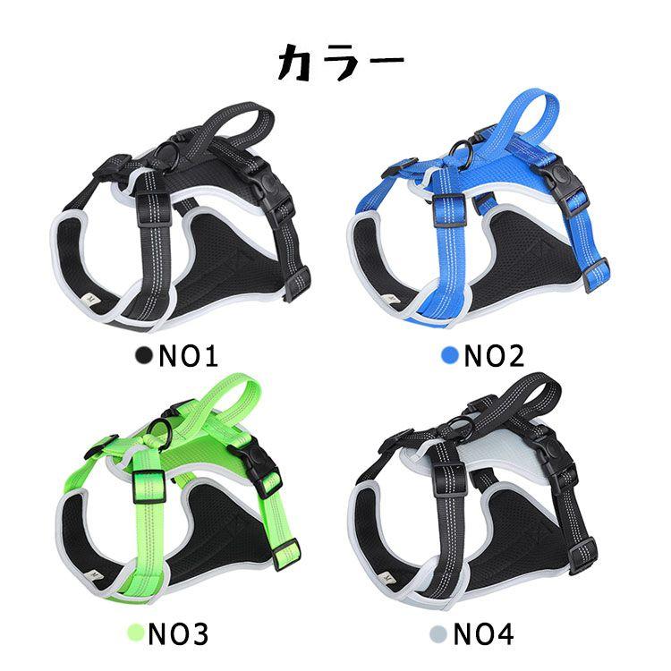 新商品プロモーション，数量限定 犬用 ハーネス 小型犬 中型犬 大型犬 ペット用ハーネス 内側メッシュ　通気性　爽やか　全４色 S M L XL 背中ハンドル 反射布 ペット用ハー犬用 ハーネス