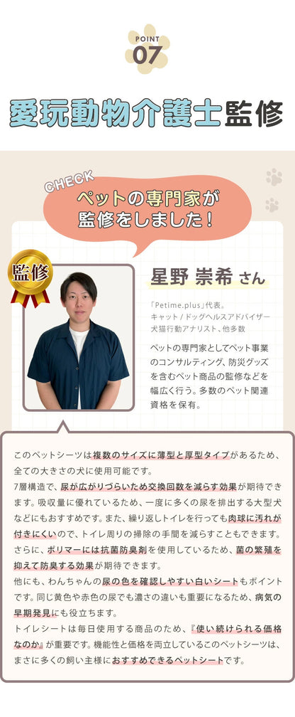 <a href="https://www.qoo10.jp/gmkt.inc/Search/brand.aspx?brandno=134820" target="_blank" class="title_brand" id="btn_brand" title="リコメン堂">リコメン堂</a>ペットシーツ 薄型 レギュラー 800枚 ワイド 400枚 スーパーワイド 200枚 ウルトラワイド 100枚 ホワイト 白 大容量 超吸収 抗菌 消臭 トイレシート トイレシーツ ペットシート