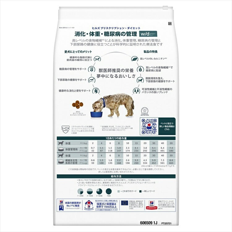<a href="https://www.qoo10.jp/gmkt.inc/Search/brand.aspx?brandno=77777" target="_blank" class="title_brand" id="btn_brand" title="プリスクリプション・ダイエット">プリスクリプション・ダイエット</a>ドッグフード 犬用 療法食 ヒルズ w/d 7.5kg 普通粒 消化糖尿病体重管理の食事療法に ドライ 特別療法食 レギュラー粒 プリスクリプションダイエット メガ割