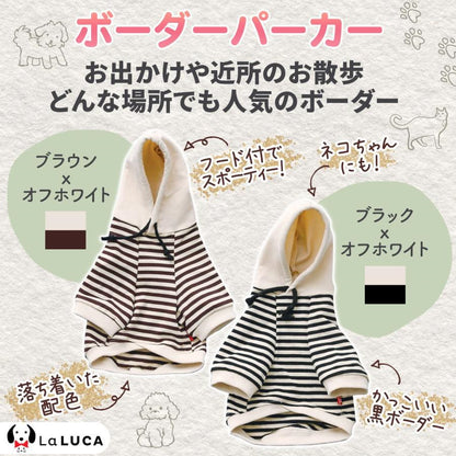 犬 服 綿 ドッグウェア ボーダー パーカー 春服 お揃い ペアルック ペット服 ドッグウェア あったか ワンちゃん用 おしゃれ