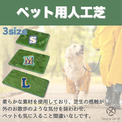 ペットマット 犬用 猫用 トレーニングパッド 人工芝 芝マット(グリーン, S 36x46cm)