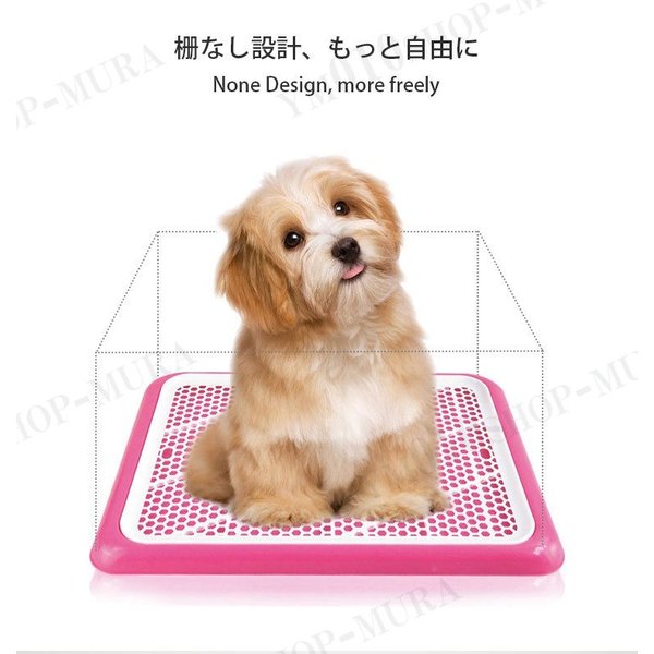 しつけ 犬用トイレ ペット トイレ トレーニングトイレ 小型犬 室内犬 犬用 イヌ ペット用品 しつ