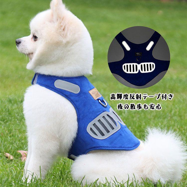 新商品プロモーション，数量限定 犬用 ハーネス 小型犬用 ハーネス リード ２点セット ペット用品 小型犬 全４色 XS S M L 表地柔らかスエード 内側メッシュ 通気性 反射布犬用 ハーネス