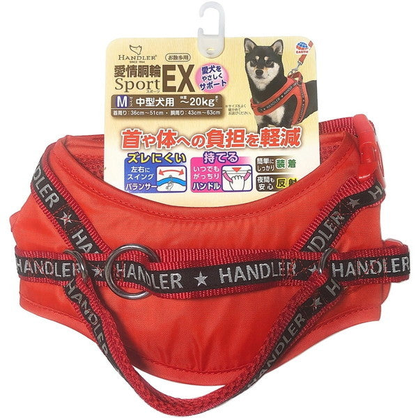 <a href="https://www.qoo10.jp/gmkt.inc/Search/brand.aspx?brandno=105700" target="_blank" class="title_brand" id="btn_brand" title="アース・ペット">アース・ペット</a>ハンドラー 愛情胴輪SportEX.M 赤