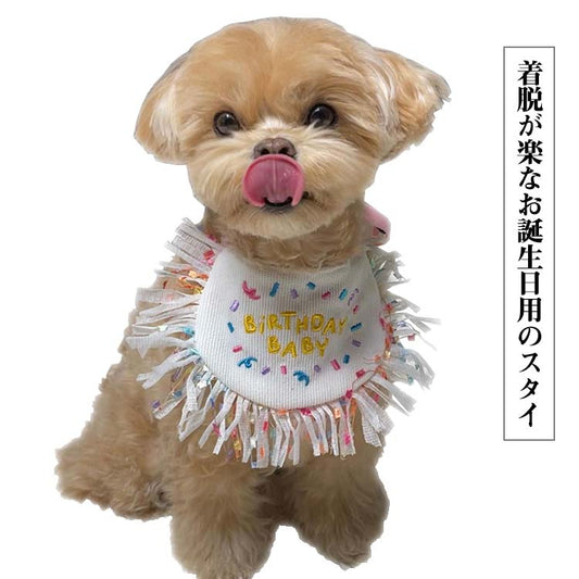 新作セール犬 バースデー よだれかけ 猫 かわいい スカーフ 小型犬 ペット用 ビブ 首飾り 誕生日 ハッピーバースデー ドッグウェア アクセサリー おしゃれ いぬ プレゼント ギフト スタイ ネコ