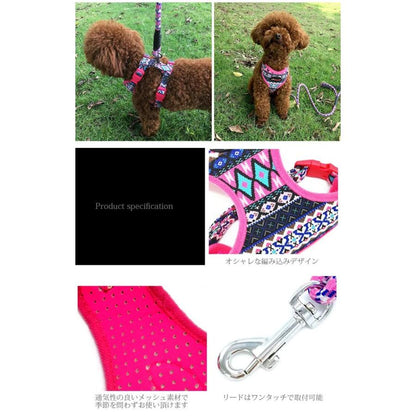 新商品プロモーション，数量限定 犬 猫 ハーネス リード付 ペット 服 ボヘミア ピンク 胴輪 キャット ドッグ メッシュ犬 猫