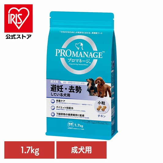 <a href="https://www.qoo10.jp/gmkt.inc/Search/brand.aspx?brandno=77785" target="_blank" class="title_brand" id="btn_brand" title="プロマネージ">プロマネージ</a>ドッグフード PROMANAGE プロマネージ 成犬用 避妊・去勢している犬用 1.7kg PMG41 マースジャパンリミテッド