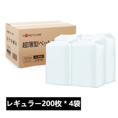 <a href="https://www.qoo10.jp/gmkt.inc/Search/brand.aspx?brandno=109151" target="_blank" class="title_brand" id="btn_brand" title="Honeycare">Honeycare</a>ペットシーツ 超薄型 ペットシート犬猫 サイズ選択可 レギュラー800枚 ワイド400枚 スーパーワイド200枚
