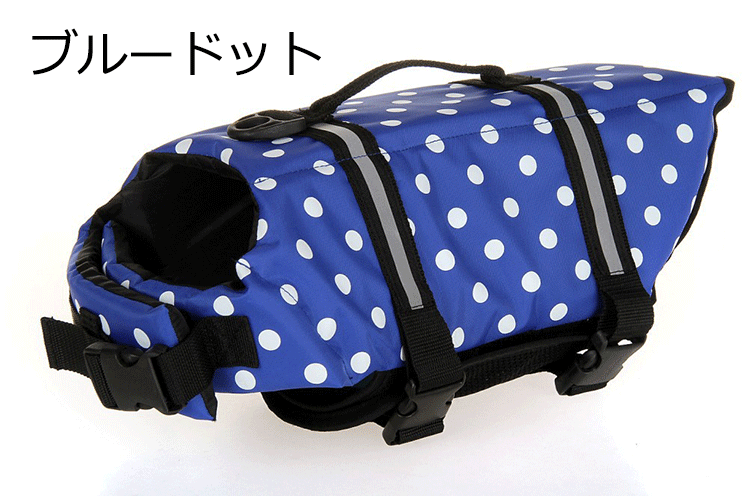 厳選素材【XXL】犬用ライフジャケット 中型犬な中大型犬 大型犬 猫用 ライフジャケット ペットライフジャケット 犬救命 犬ペットジャケット ペットジャケット 犬用 救命胴衣 ペット用品 ライフベスト