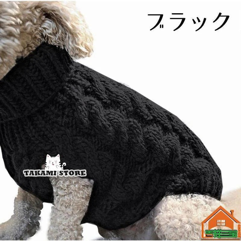 ドッグウェア ペットウェア セーター ニット タートルネック 犬服 猫服 ノースリーブ アラン模様 ケーブル編 ペット用品 洋服 可愛い 防寒 秋 冬 寒さ対策