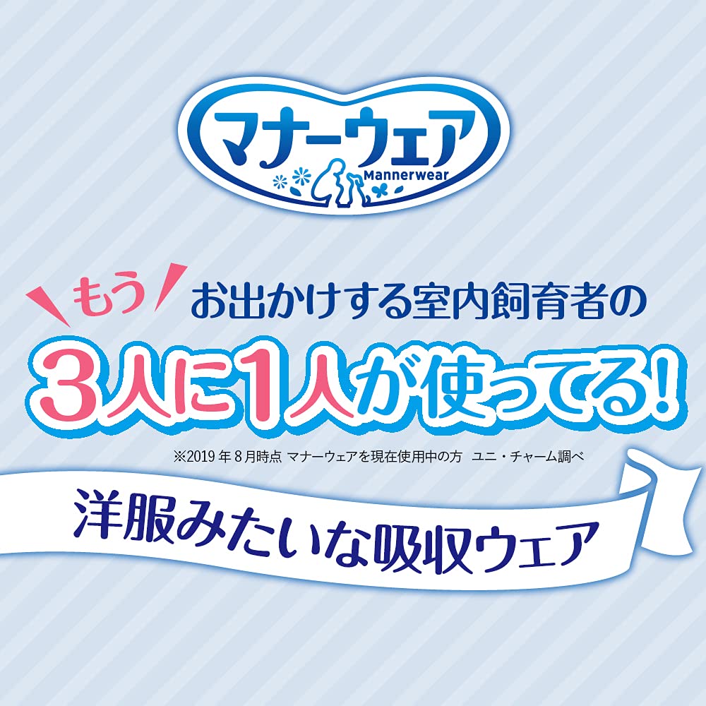 <a href="https://www.qoo10.jp/gmkt.inc/Search/brand.aspx?brandno=124379" target="_blank" class="title_brand" id="btn_brand" title="マナーウェア">マナーウェア</a>マナーウェア 男の子用 LLサイズ 32枚入×2個セット 犬 LL サイズ