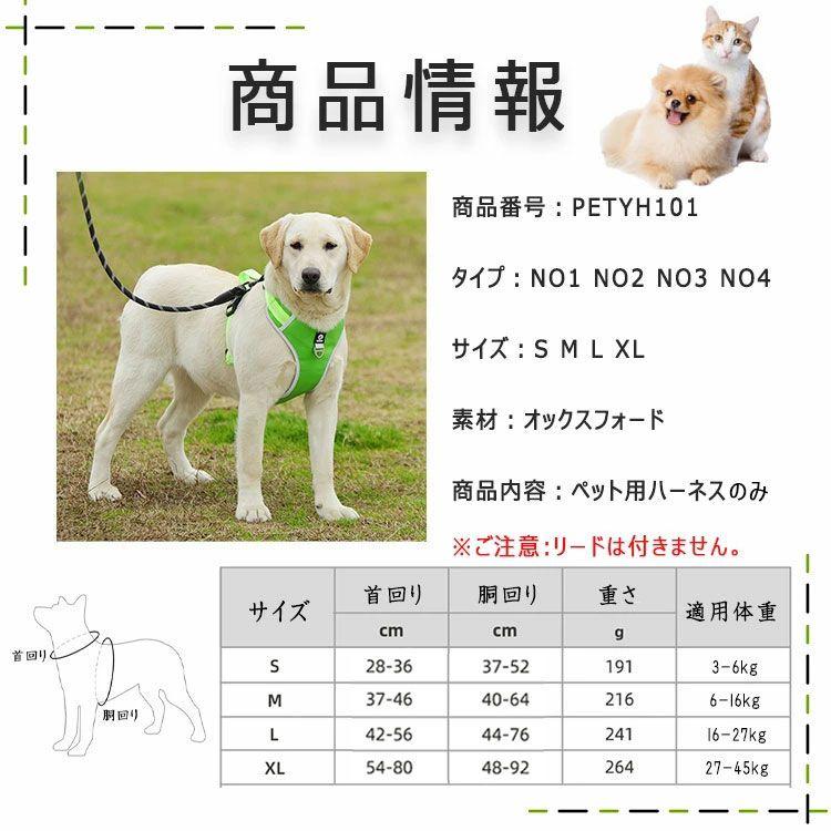 新商品プロモーション，数量限定 犬用 ハーネス 小型犬 中型犬 大型犬 ペット用ハーネス 内側メッシュ　通気性　爽やか　全４色 S M L XL 背中ハンドル 反射布 ペット用ハー犬用 ハーネス