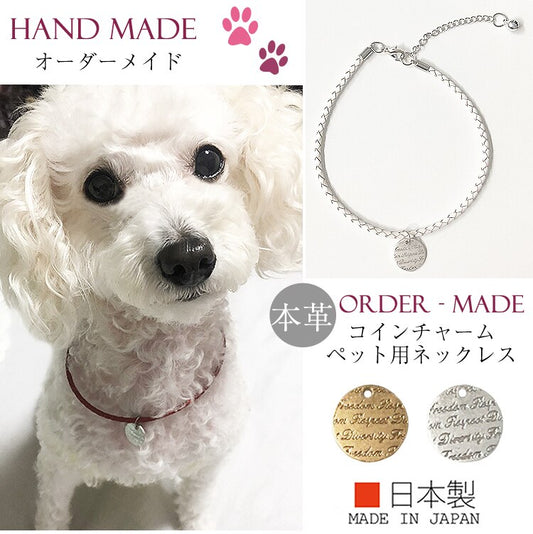 ハンドメイドオーダーメイド商品犬 首輪 おしゃれ 中型犬 小型犬 本革 かわいい 犬首輪 犬の首輪