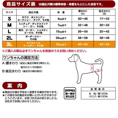 <a href="https://www.qoo10.jp/gmkt.inc/Search/brand.aspx?brandno=66334" target="_blank" class="title_brand" id="btn_brand" title="ペティオ">ペティオ</a>zuttone ずっとね 老犬介護 紙おむつカバー 3L ウェア 介護用品 シニア期介護期 大型犬