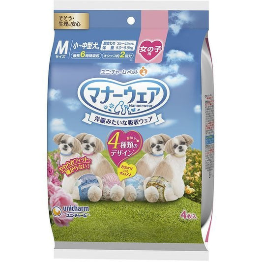 <a href="https://www.qoo10.jp/gmkt.inc/Search/brand.aspx?brandno=18151" target="_blank" class="title_brand" id="btn_brand" title="ユニ・チャーム">ユニ・チャーム</a>マナーウェア 女の子用 Mサイズ 4種のデザインパック 4枚
