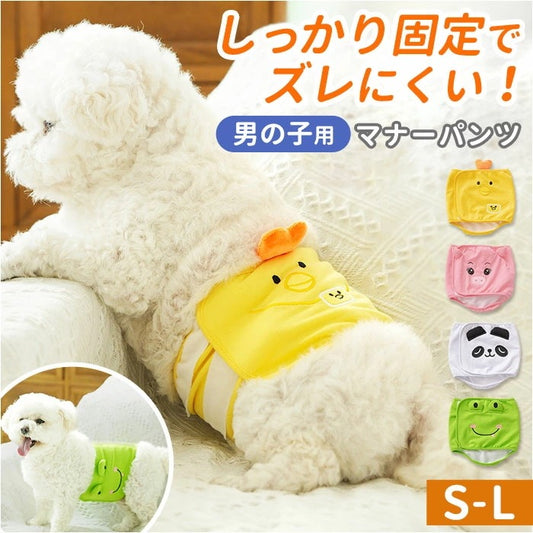 犬 マナーパンツ オス 通販 マナー ウエア 犬用マナーパンツ ドッグウェア ドッグウエア マナーベルト エチケットグッズ マナーパット 男の子 犬用 犬服 イヌ いぬ 犬用品 犬の服 ペット用品 ペ