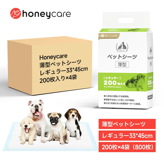 <a href="https://www.qoo10.jp/gmkt.inc/Search/brand.aspx?brandno=109151" target="_blank" class="title_brand" id="btn_brand" title="Honeycare">Honeycare</a>ペットシーツ 薄型 ペットシート　犬猫 サイズ選択可 レギュラー 800枚 ケース販売